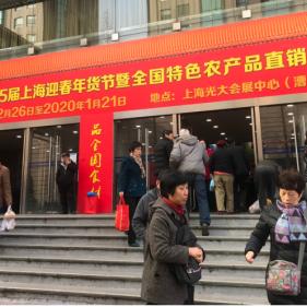 年货经济，点燃农产品消费热潮的强劲引擎