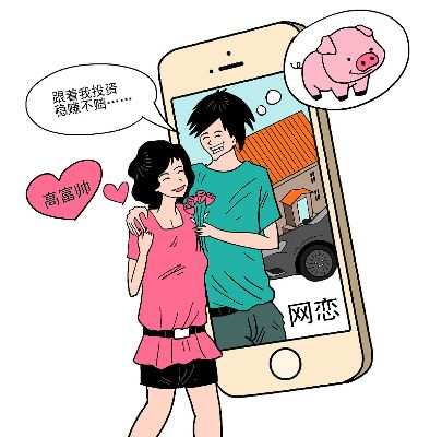 网恋惊现秘密，男子交往女友竟为好友妻子