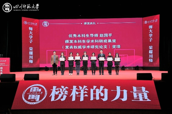 四川师范大学研究生，追求卓越，绽放青春