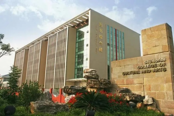 走进成都纺织高等专科学校