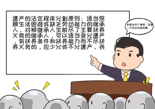 千万遗产，人性光辉与法律考量的交织