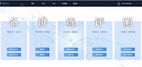 教育数字化转型的关键路径，探索教科网之旅