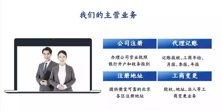 注册代理，企业运营不可或缺的关键环节