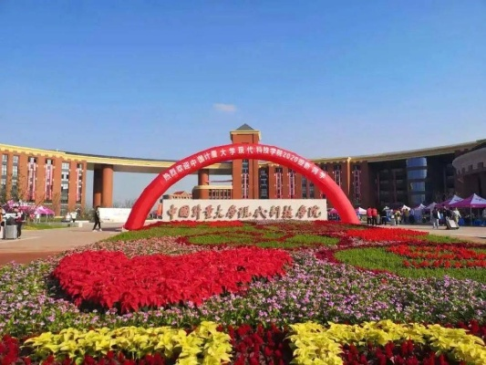 逐梦计量，科技领航，中国计量大学现代科技学院的辉煌征程