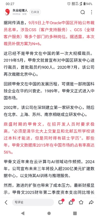 2025年9月24日 第13页