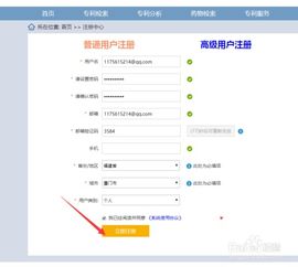 国家专利号查询网，专利信息的快速便捷通道