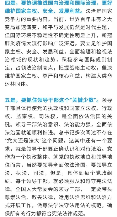 孙政才严重违纪违法被依法处理彰显全面依法治国决心