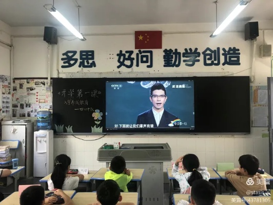 开学第一课，新起点，启航新征程