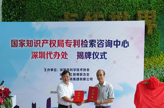 国家知识产权局专利检索咨询中心，连接创新与知识产权的桥梁