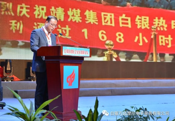 白青刚，时代引领者的杰出风采