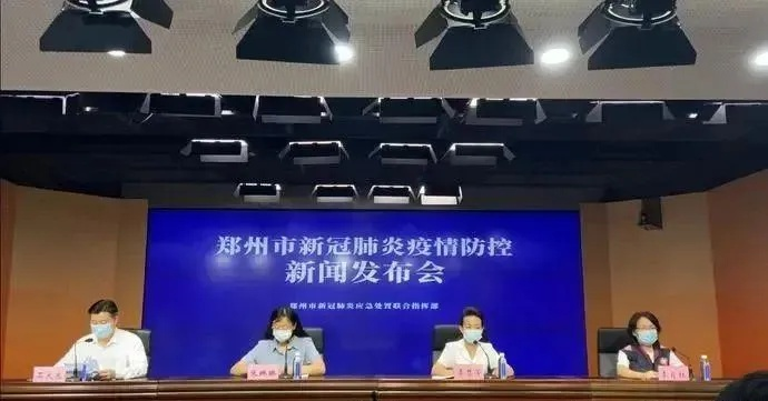 郑州疫情防控发布会，共克时艰，守护家园