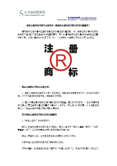 中国商标网查询，轻松保护您的商标权益