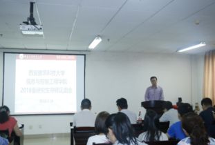 西安科技大学研究生，在学术探索中铸就未来