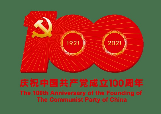 观建党100周年直播有感，百年辉煌，砥砺前行