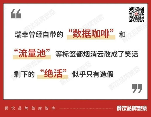 瑞幸苹果拿铁文案背后的深度原因解析，为何遭遇翻车？