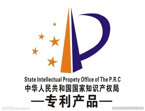 国家专利知识产权局，创新智慧的守护者