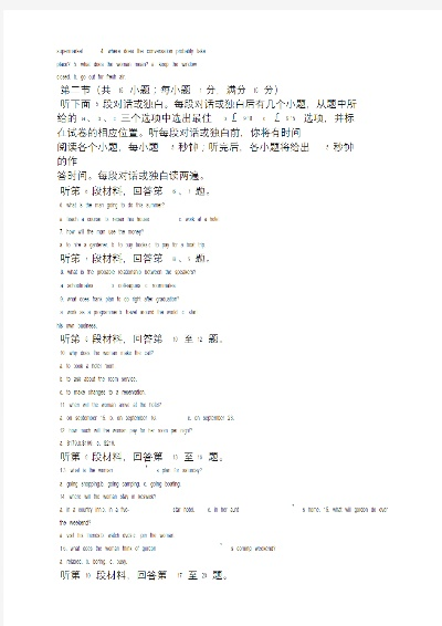 2016年江苏高考英语答案详解及解析