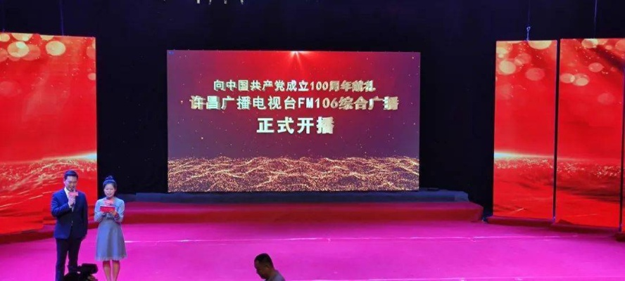 许昌电视台综合频道，城市文化窗口与生活指南