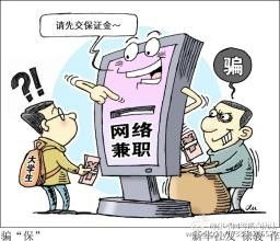 警惕水军网，虚假信息的温床与危害