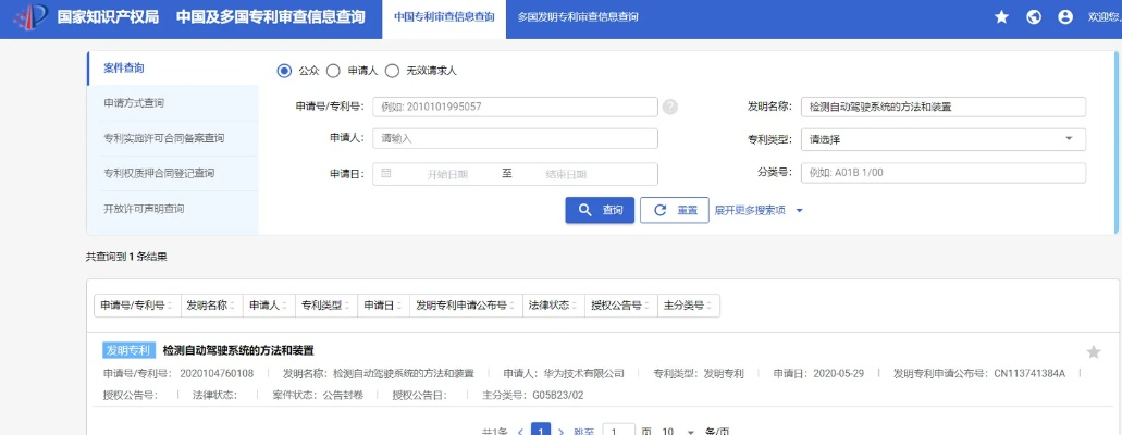 国家知识产权局邮箱，架起创新与知识产权的桥梁之桥返回搜狐查看更多信息。