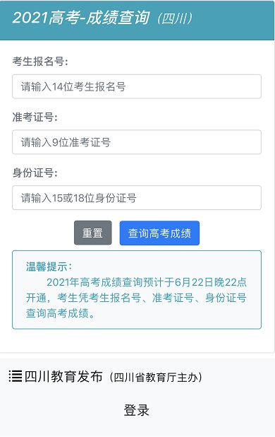 高考成绩查询，焦虑与期待的交织时刻