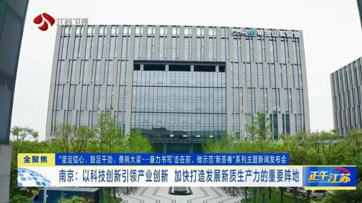 金陵科技，闪耀创新发展之路的璀璨明珠