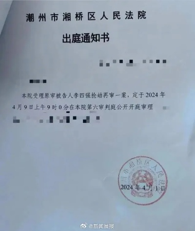 广东高院回应智障男子被当劫犯关9年，正义不应迟到