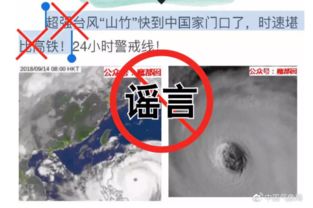 广东两校因台风坍塌传闻纯属谣言