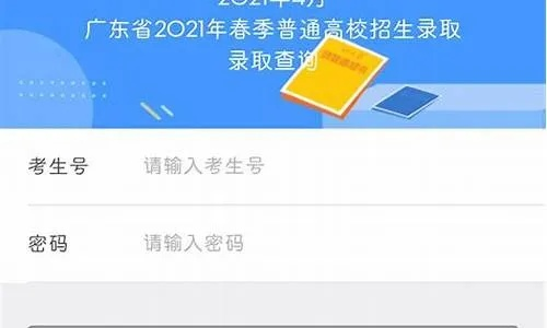 揭秘，2016广东高考分数查询指南与注意事项