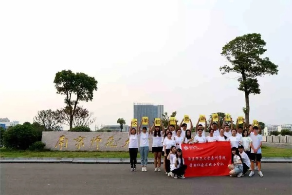 南京师范大学泰州学院教务网，管理与服务的综合平台门户