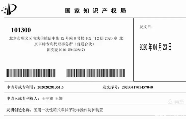 中华人民共和国知识产权局的职责及其贡献概览