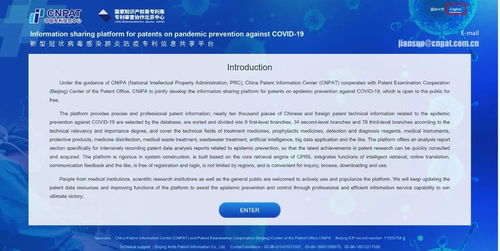 中国专利信息网，专利信息的汇聚与共享平台之门