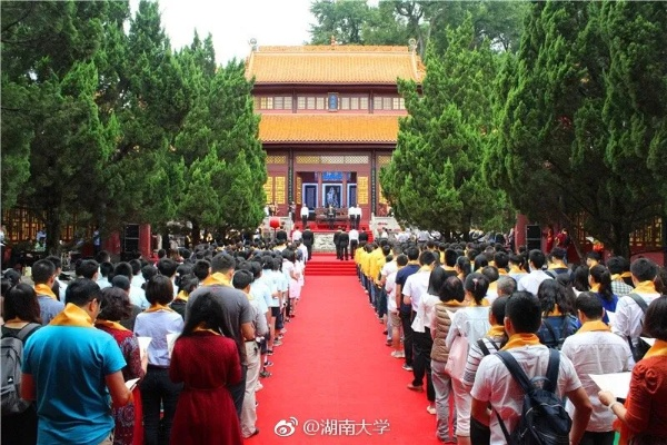 岳麓书院举行祭孔大典，纪念孔子诞辰，传承儒家文化精神