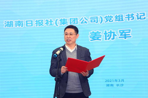 湖南省委书记赴沪推动人才合作，积极招揽人才