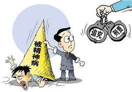 香港男子幻觉下弑父事件，精神健康与法律责任的探讨及判决结果引发的思考