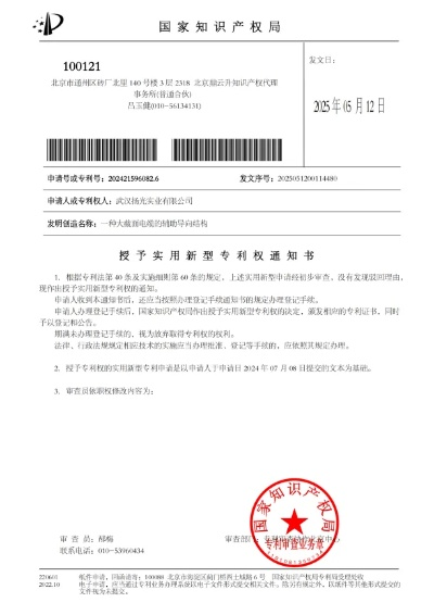 国家知识产权局邮箱，架起创新与知识产权的桥梁之桥返回搜狐查看更多信息。