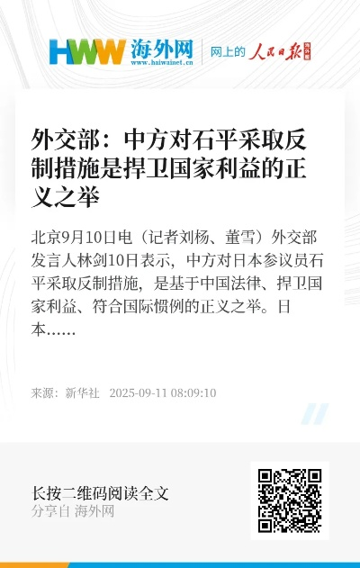外交部回应罗冠聪被拒入境事件，坚决捍卫国家利益