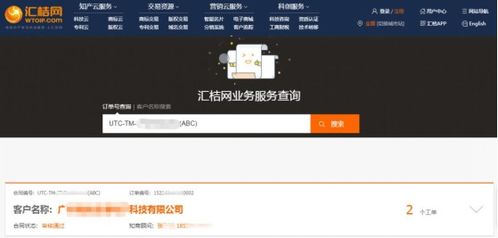 商标注册查询官网，一站式商标保护解决方案