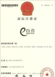 中国商标注册，品牌与知识产权保护的关键步骤
