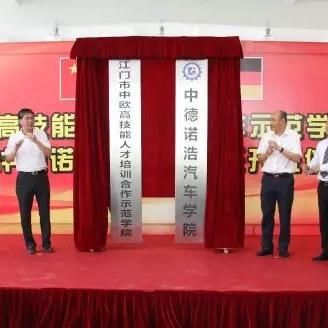 江门技术学院，培育技能人才的摇篮