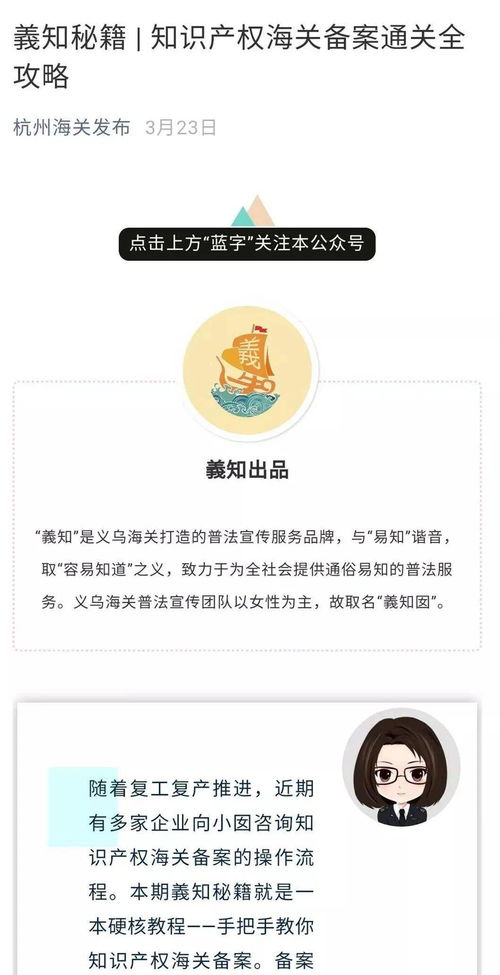 品牌注册查询，知识产权保护的必要步骤