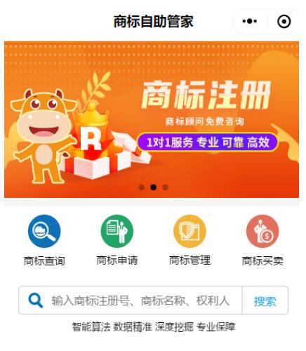 商标注册查询入口官网，一站式商标查询注册服务平台