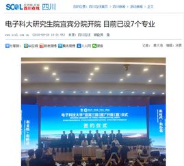 电子科技大学研究生招生网，学术之旅的关键入口