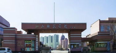 鞍山科技大学是几本院校？