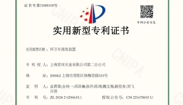国家专利号查询网，专利信息的快速便捷通道