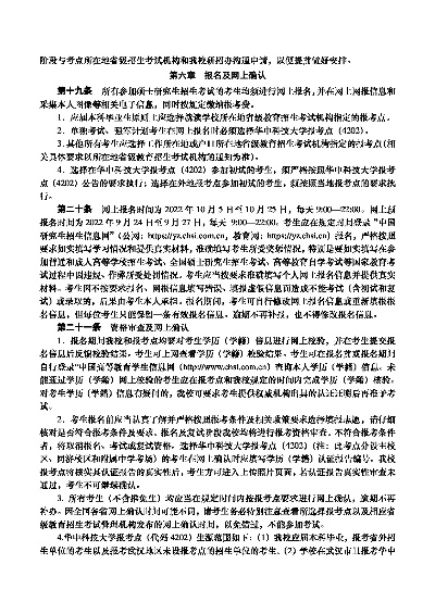 华中科技大学研究生招生简章，开启学术之旅的指南